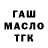 ГАШИШ гарик Kazybek kkasymov