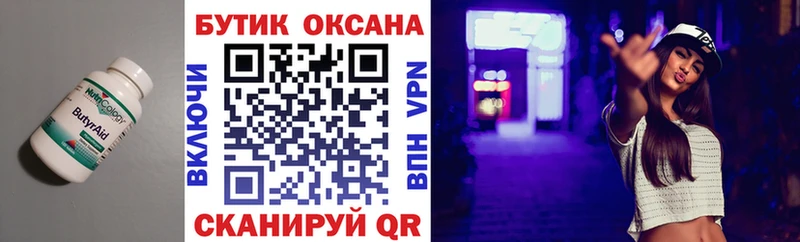БУТИРАТ GHB  Купить закладки  Онега 