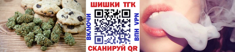 Печенье с ТГК марихуана  Купить  Онега 
