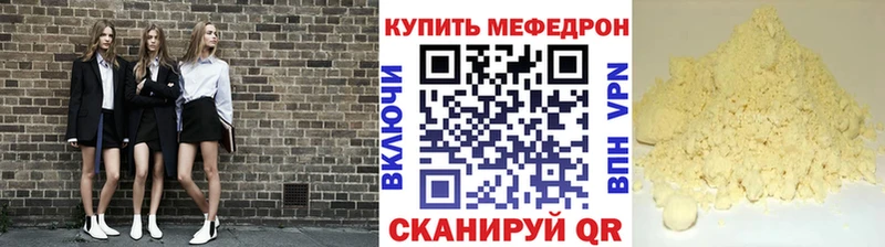 МЕФ VHQ  Купить  Онега 