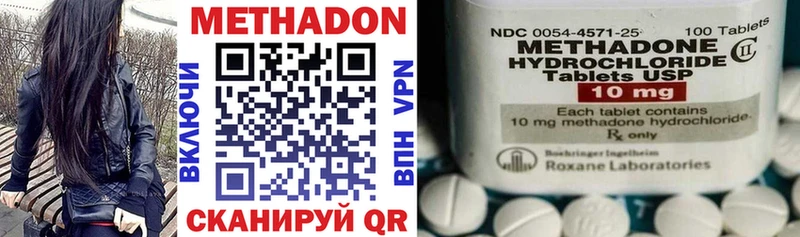 МЕТАДОН VHQ  Купить где  Онега 